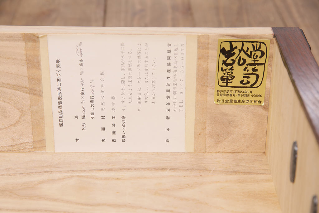 中古　美品　岩谷堂箪笥　No.366　四尺書棚　上質な和の空間づくりにおすすめのキャビネット(本棚、ブックケース)(定価約62万円)(R-049688)