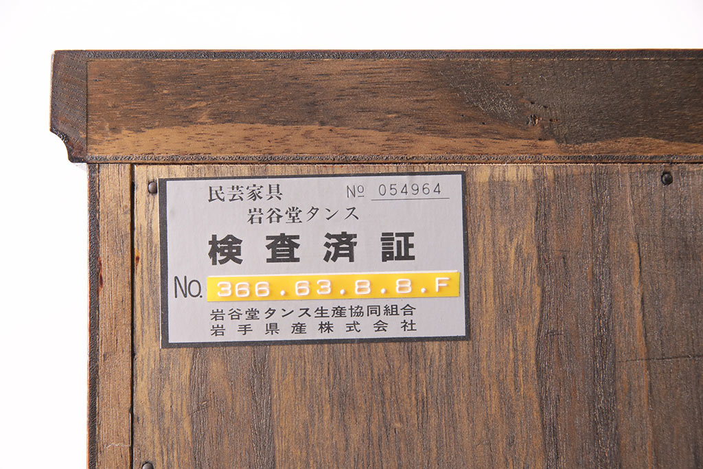 中古　美品　岩谷堂箪笥　No.366　四尺書棚　上質な和の空間づくりにおすすめのキャビネット(本棚、ブックケース)(定価約62万円)(R-049688)