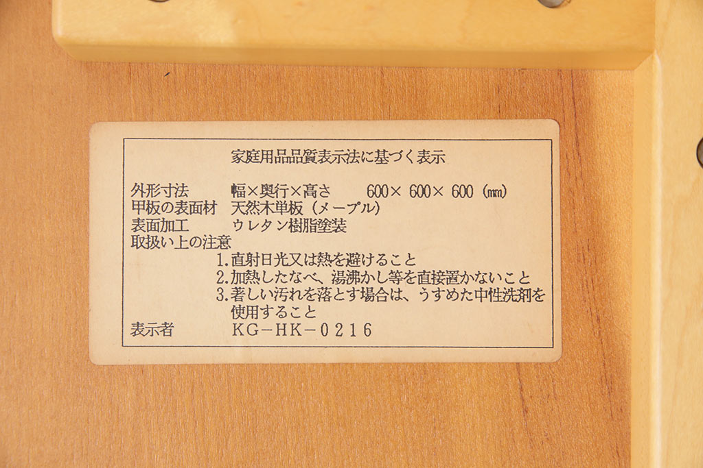 中古　滑らかな木肌が魅力のテーブル、チェア2脚セット(CONDE HOUSE、カンディハウス)(コーヒーテーブル、サイドテーブル、ラウンドテーブル、ダイニングチェア)(R-049726)