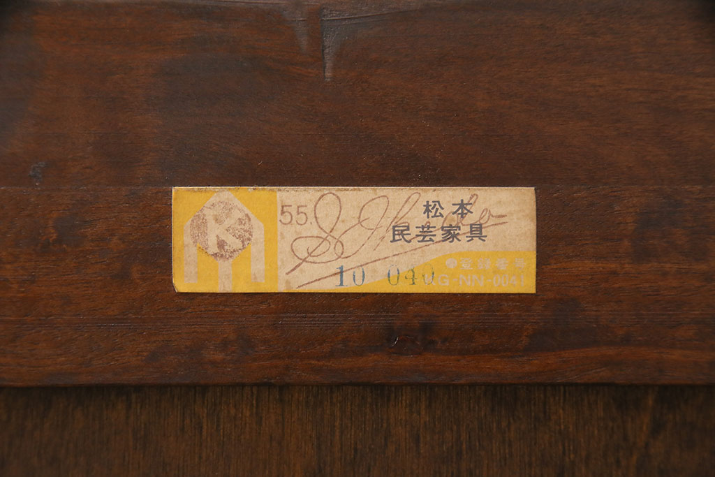 中古　美品　松本民芸家具　脚付きリメイク　和モダンな空間づくりにおすすめのローチェスト(サイドボード、引き出し、ローボード)(R-049735)