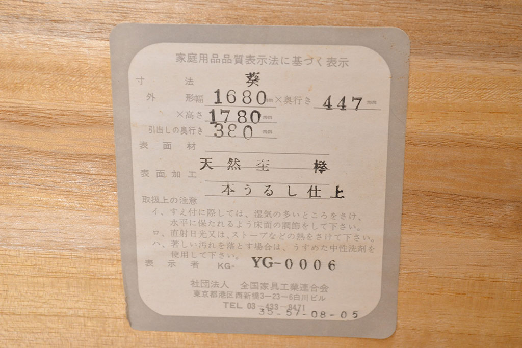 ヴィンテージ家具　民芸家具　岩谷堂箪笥　選べる!脚付きリメイク・台輪製作　和モダンな空間にも取り入れやすいサイドボード(リビングボード、テレビ台、テレビボード、ローボード、ビンテージ)(R-049927)