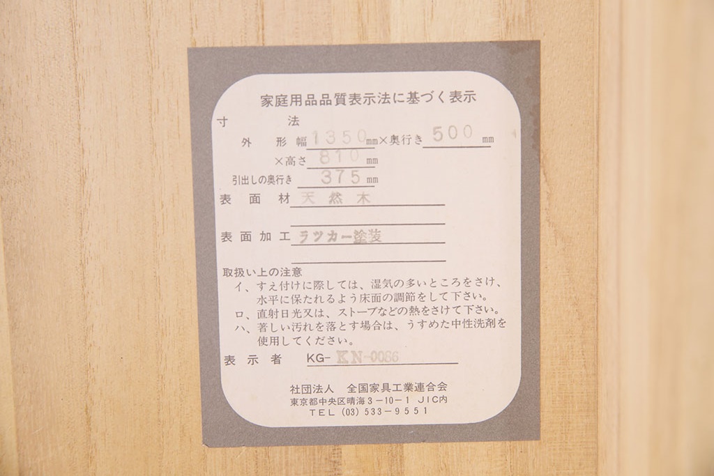 中古　美品　横浜ダニエル(daniel)　アーリーアメリカン　A-104横長整理タンス　気品漂う洗練されたデザインが魅力的なチェスト(定価約50万円)(引き出し、洋服タンス、サイドボード)(R-050042)