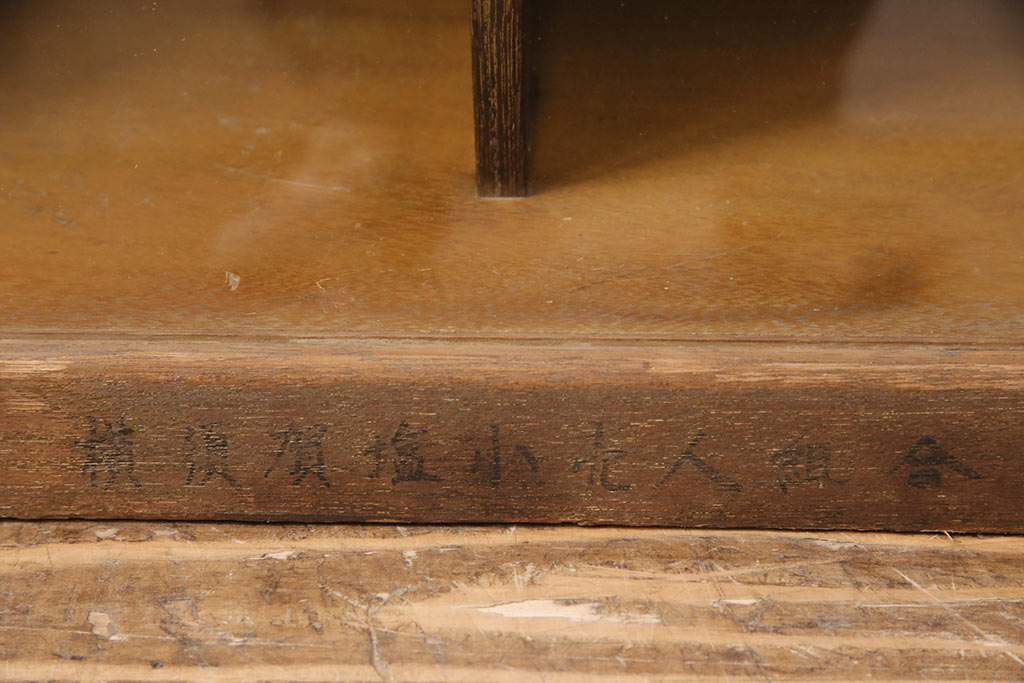 アンティーク家具　昭和レトロ　おしゃれにディスプレイできる台形型の卓上ガラスケース(ショーケース、陳列棚、飾り棚)(R-050078)