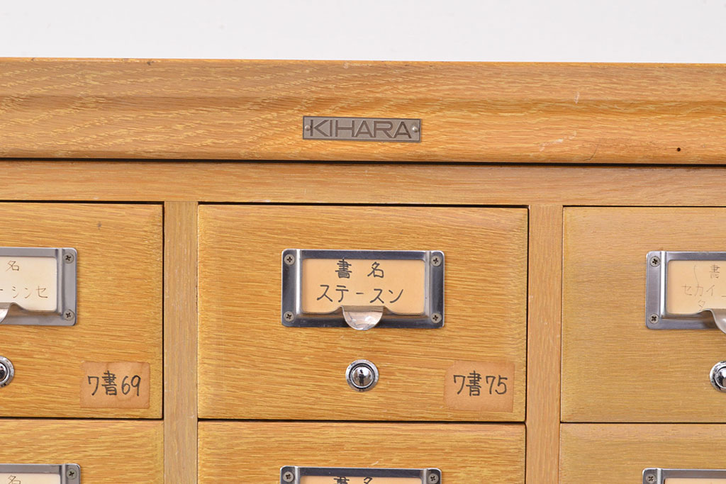 レトロ家具　昭和レトロ　KIHARA　ナチュラルスタイルにおすすめ!小物収納に便利なナラ材製ネームプレート付きカードケース(引き出し、チェスト、図書館、図書室)(R-050287)