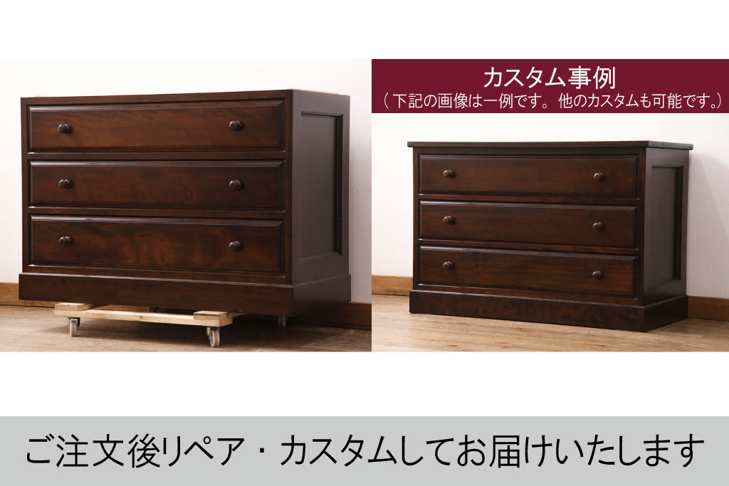 中古　美品　松本民芸家具　当店リメイク　シックな佇まいが魅力!落ち着きのある空間づくりにおすすめのローチェスト(サイドチェスト、引き出し)(R-050367)