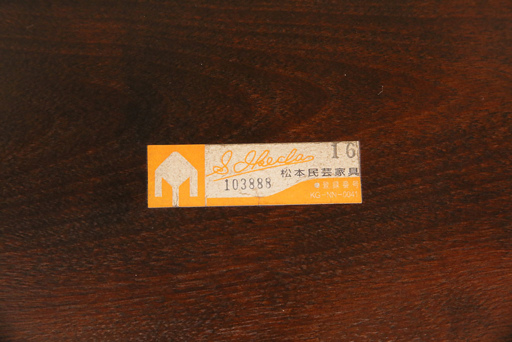 中古　美品　松本民芸家具　#91型　落ち着きのある空間を演出するキャプテンチェア(アームチェア、板座チェア、椅子、ダイニングチェア)(R-050412)