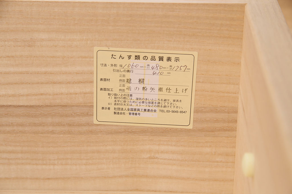 中古　伝統工芸　淡い色味の引手が上品さを引き立てる高級な加茂総桐箪笥(総桐たんす、和タンス、衣装箪笥、柾目、胴厚)(定価約90万円)(R-050420)