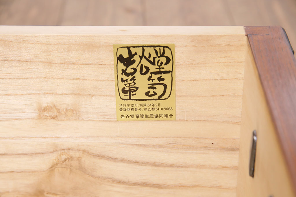中古　岩谷堂箪笥　黒々とした金具が堂々とした存在感を放つ重ね箪笥(引き出し、衣装箪笥、収納タンス、上下バラ売り可能)(R-050473)