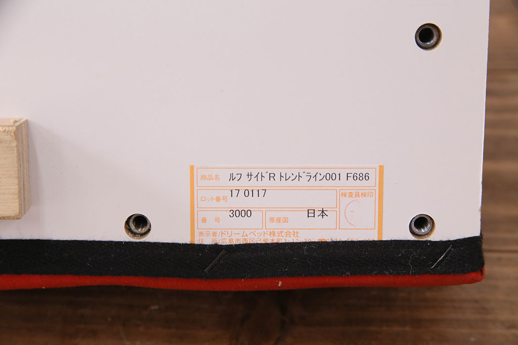 中古　展示美品　希少　RUF(ルフ)　レッドカラーが空間のアクセントになるベッドフレーム(キングサイズ)(定価約47万円)(R-050493)