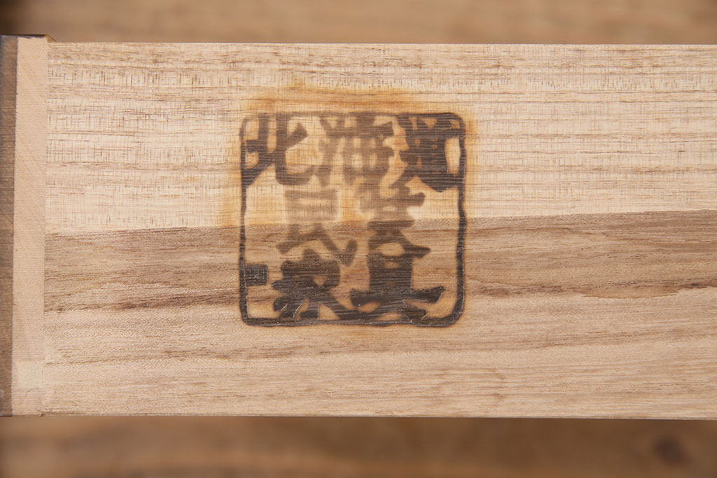 中古　北海道民芸家具　シックな佇まいが魅力!書類整理に便利な小引き出し(チェスト、小物収納、卓上収納)(R-050515)