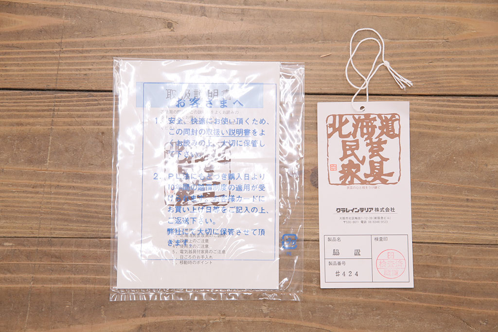 中古　北海道民芸家具　シックな佇まいが魅力!書類整理に便利な小引き出し(チェスト、小物収納、卓上収納)(R-050515)