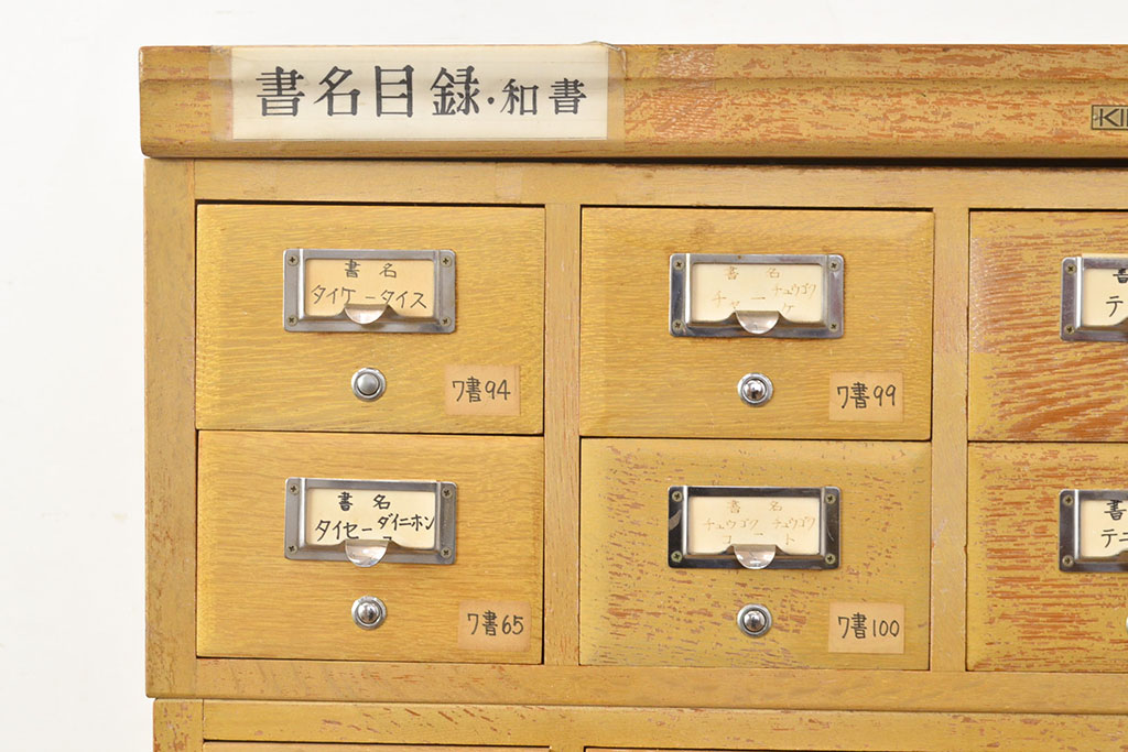 レトロ家具 昭和レトロ KIHARA 小物収納にうってつけのナラ材製