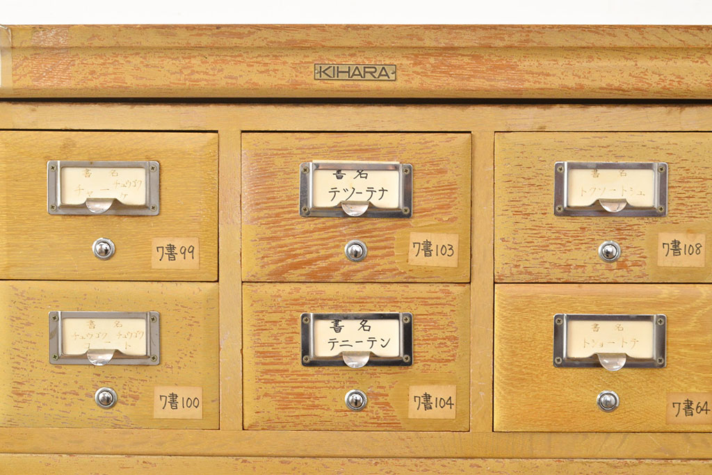 レトロ家具 昭和レトロ KIHARA レトロな小物収納におすすめの