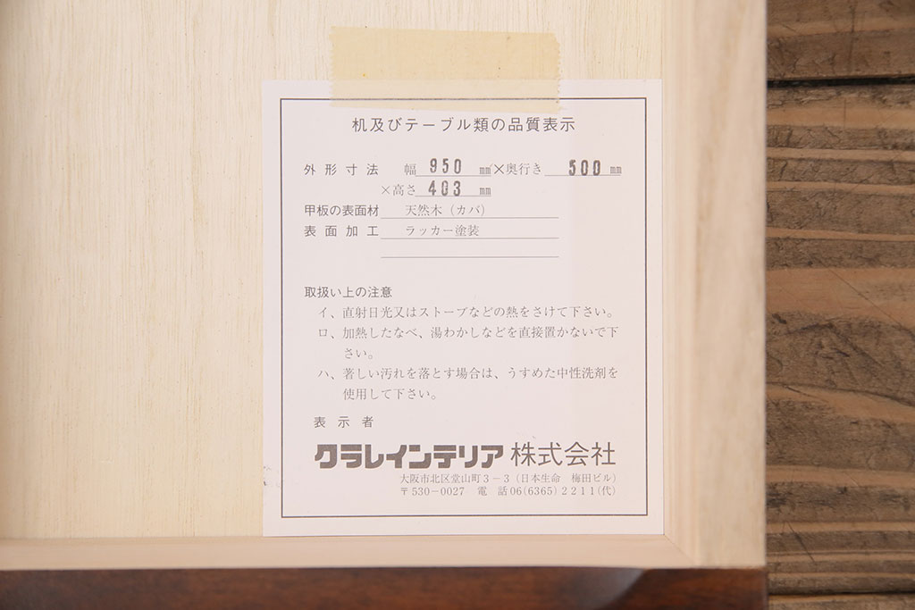 中古　北海道民芸家具　落ち着いた色合いがシックな雰囲気を漂わせる文机(片袖机、在宅ワーク、在宅用デスク)(R-050570)