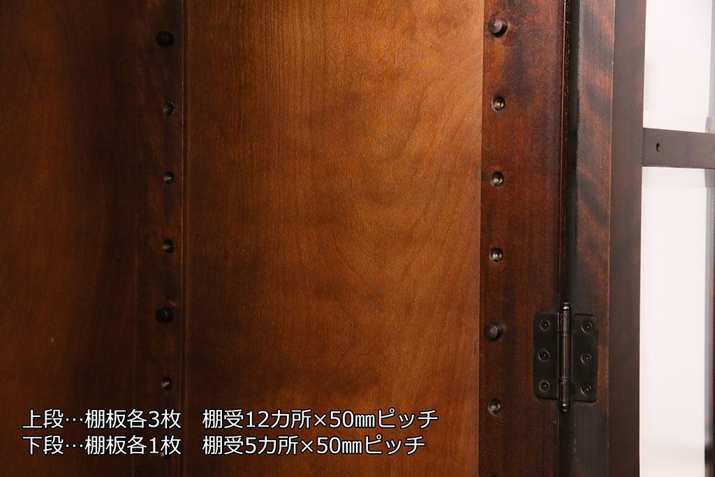 中古　北海道民芸家具　落ち着きのある佇まいが魅力の重ね食器棚(カップボード、収納棚)(R-050599)