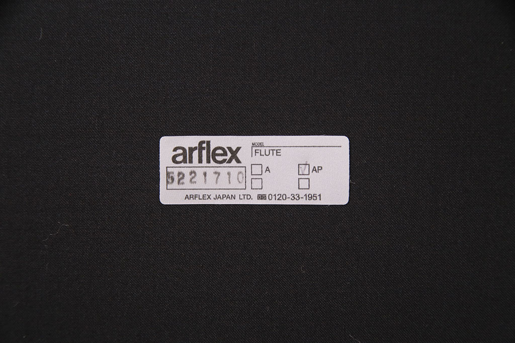 中古　展示品　極美品　arflex(アルフレックス)　FLUTE(フルーテ)　レザーグレード2　パイピングがおしゃれなアクセントになっているダイニングチェア(アームチェア)(定価約19万円)(R-050627)