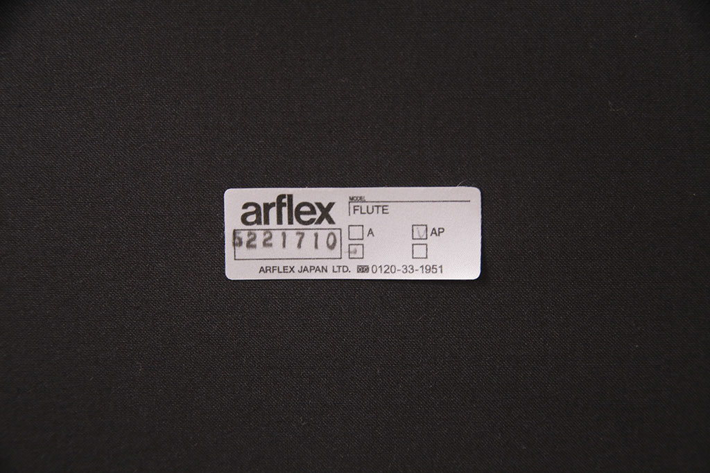 中古　展示品　極美品　arflex(アルフレックス)　FLUTE(フルーテ)　レザーグレード2　パイピングがおしゃれなアクセントになっているダイニングチェア(アームチェア)(定価約19万円)(R-050629)