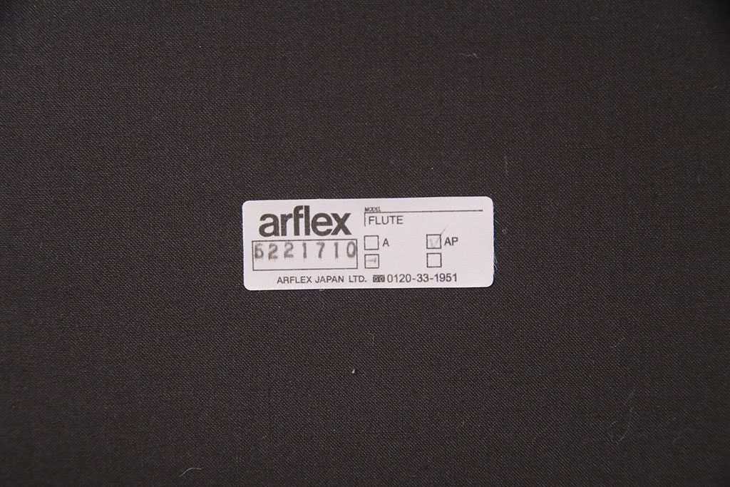 中古　展示品　極美品　arflex(アルフレックス)　FLUTE(フルーテ)　レザーグレード2　パイピングがおしゃれなアクセントになっているダイニングチェア(アームチェア)(定価約19万円)(R-050630)