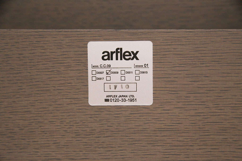 中古　arflex(アルフレックス)　C.C.09(シー.シー.09)　シンプルでモダンな佇まいが上質な空間を演出するサイドキャビネット(収納棚、戸棚)(定価約25万円)(R-050635)