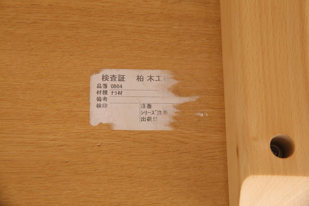 中古　柏木工(KASHIWA・カシワ)　ナラ材　滑らかな木の風合いが魅力!温かみのある空間を演出するローテーブル(座卓、リビングテーブル)(定価約16万円)(R-050664)
