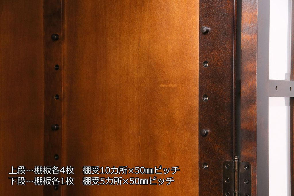 中古　北海道民芸家具　HM165K　高級感漂う上品な佇まいの食器棚(カップボード、キャビネット)(定価約43万円)(R-050679)