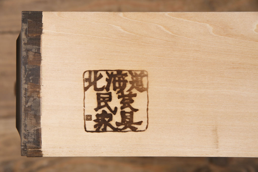 中古　北海道民芸家具　HM165K　高級感漂う上品な佇まいの食器棚(カップボード、キャビネット)(定価約43万円)(R-050679)