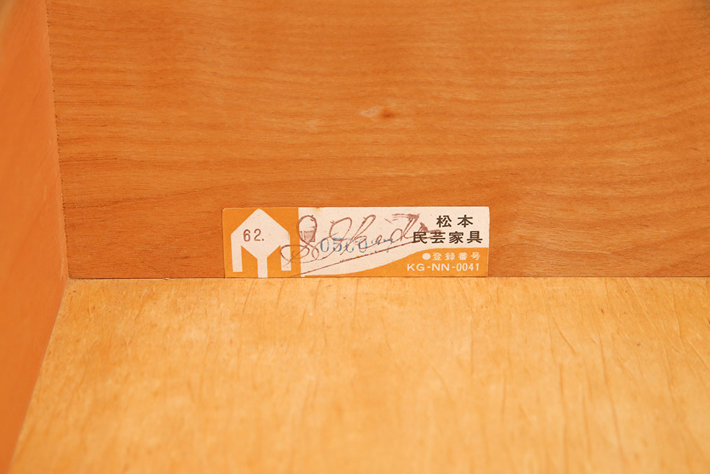 中古　松本民芸家具　DII-12型　スリムで取り入れやすいワードローブ(洋服タンス、収納棚)(定価約36万円)(R-050717)