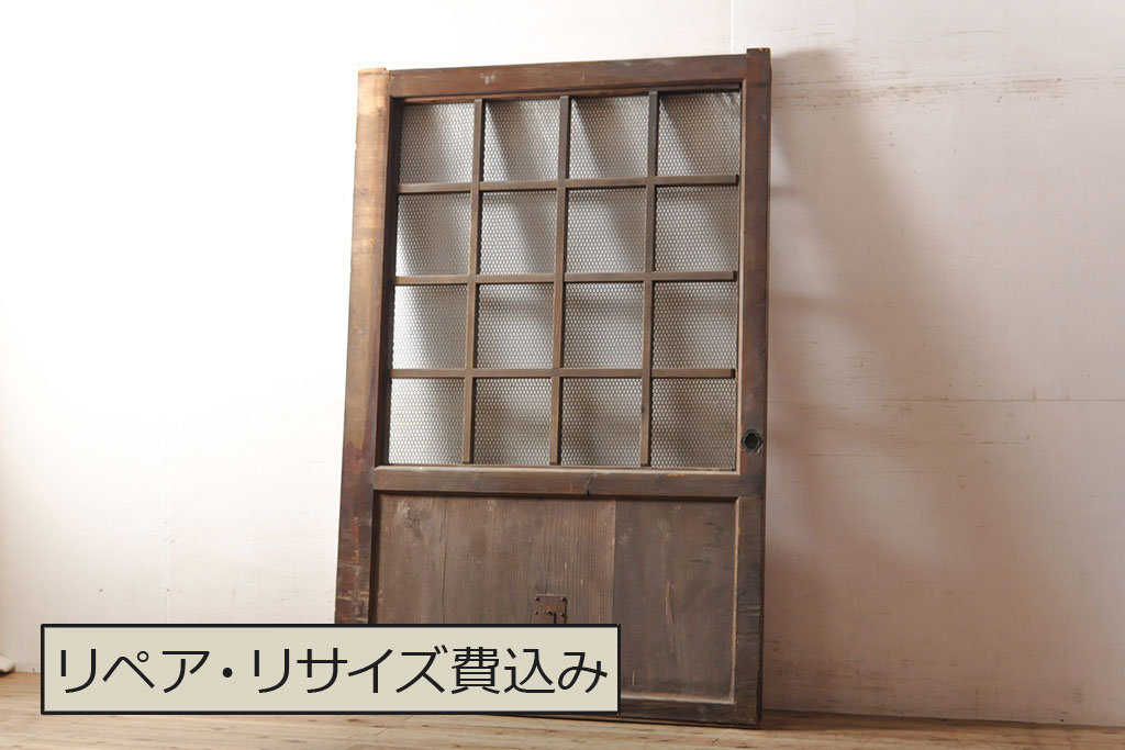 和製アンティーク　ヒノキ材　亀甲金網付き　粋な雰囲気を盛り上げる格子蔵戸(きつね格子、狐格子、建具、引き戸、玄関戸、格子戸、マス目、升目)(R-050781)