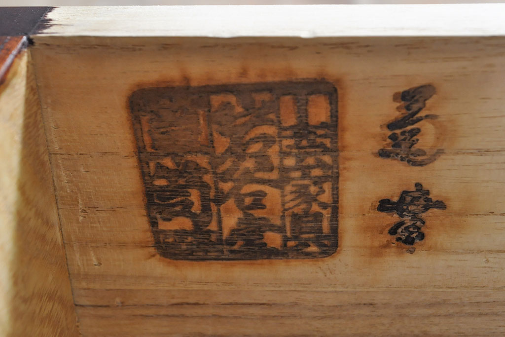 中古　美品　岩谷堂箪笥　菊幸　お部屋に取り入れやすいスリムな縦型箪笥(収納棚、キャビネット、引き出し)(R-050787)