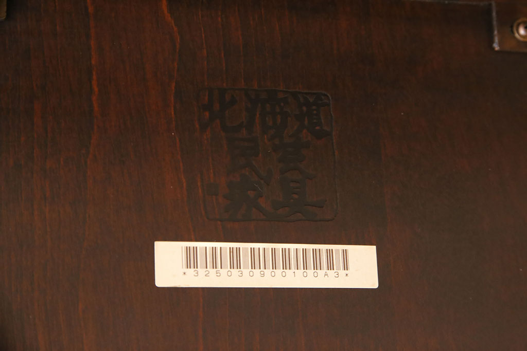 中古　北海道民芸家具　シックなデザインで落ち着きのある空間を演出する座卓(折りたたみ、ローテーブル)(定価約13万円)(R-050840)