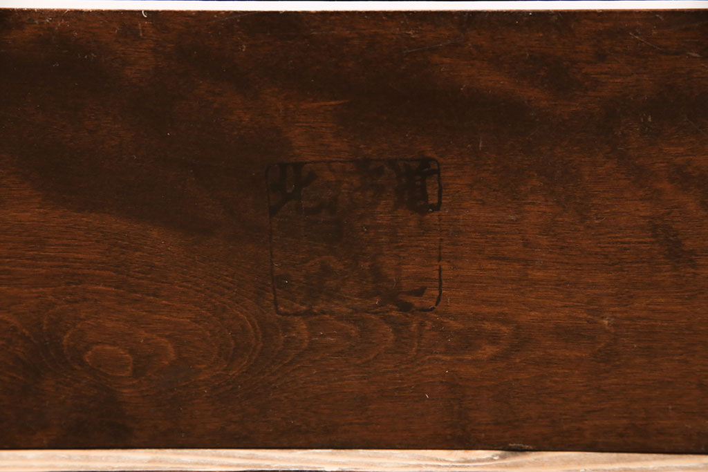 中古　北海道民芸家具　HM815　和洋どちらにも馴染むシックで上品なスリッパ立て(スリッパラック)(R-050842)