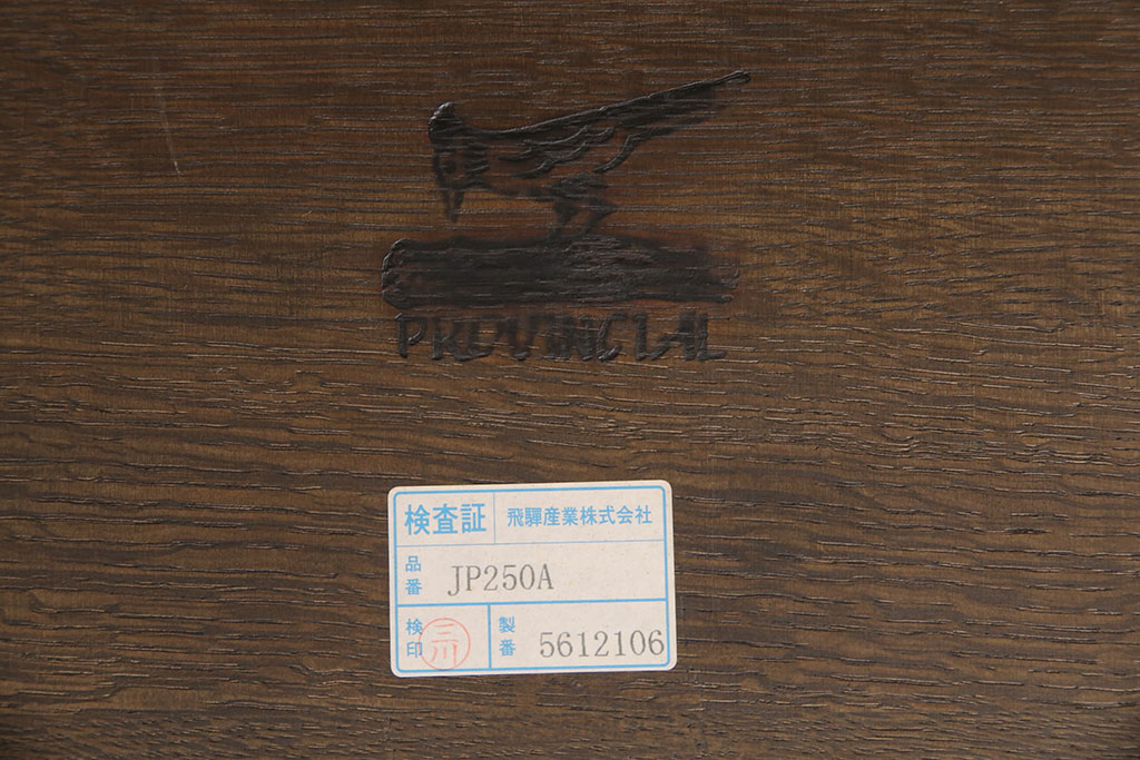 中古　飛騨産業　キツツキ　ナラ材　JAPAN PROVINCIAL(ジャパンプロヴィンシャル・プロビンシャル)シリーズ　温もり溢れる木の風合いが味わい深い座椅子(プロビンシャル、座イス)(R-050844)