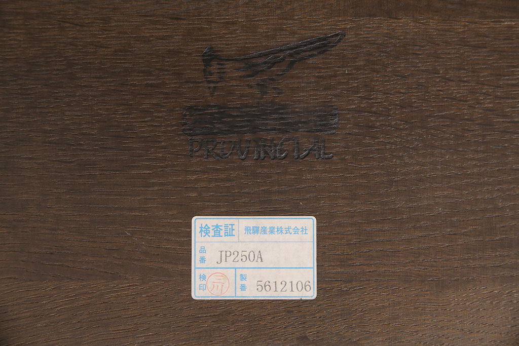 中古　飛騨産業　キツツキ　ナラ材　JAPAN PROVINCIAL(ジャパンプロヴィンシャル)シリーズ　温もり溢れる木の風合いが味わい深い座椅子(プロビンシャル、座イス)(R-050846)