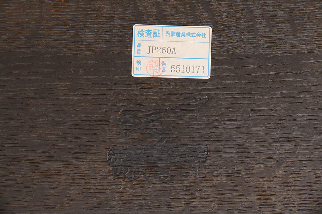 中古　飛騨産業　キツツキ　ナラ材　JAPAN PROVINCIAL(ジャパンプロヴィンシャル・プロビンシャル)シリーズ　温もり溢れる木の風合いが味わい深い座椅子(プロビンシャル、座イス)(R-050847)