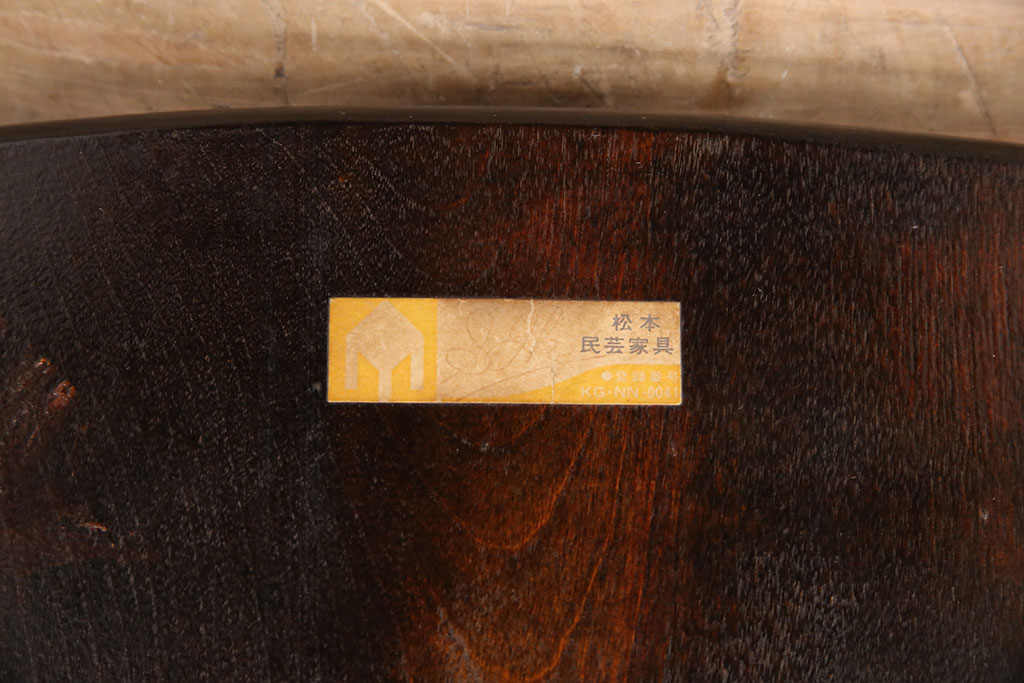 中古　松本民芸家具　16型スピンドルチェア　ゆったりと座れるダイニングチェア(板座チェア、椅子)(R-050848)