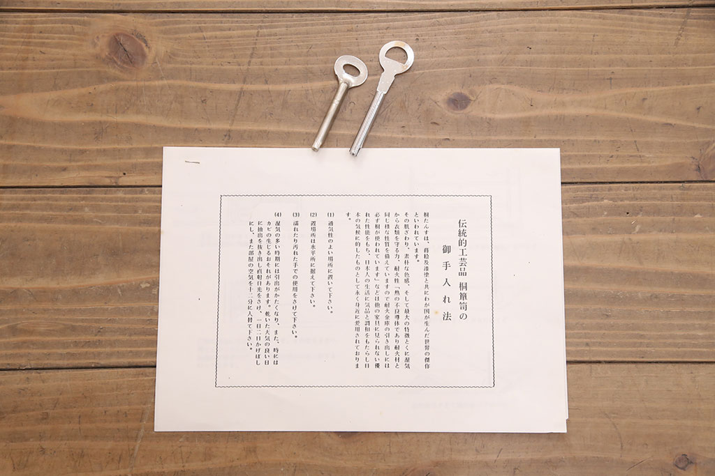 中古　在銘　総桐　かくし付き　上品な佇まいの加茂総桐箪笥(胴丸)(総桐たんす、和タンス、衣装箪笥、着物箪笥)(定価約140万円)(R-051088)
