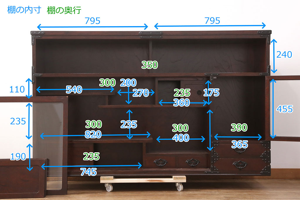 中古　美品　岩谷堂箪笥　桜木家具店作　脚(台輪)付きリメイク　上質な和の空間づくりに活躍する収納棚(茶棚、飾り棚、サイドボード)(R-051128)