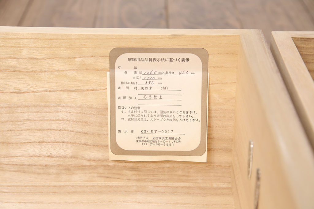 中古　国産　控えめな意匠が品の良さを漂わせる衣装盆付き総桐箪笥(並厚、四方丸)(衣装箪笥、着物箪笥、和タンス、桐たんす)(定価約90万円)(R-051143)