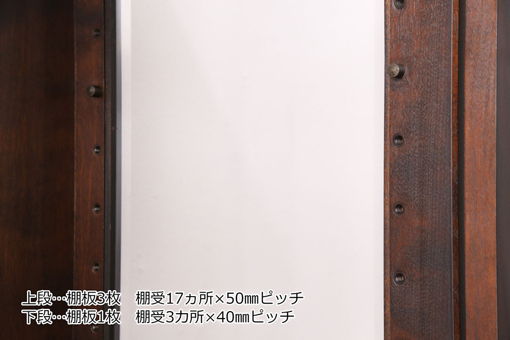 中古　希少な廃盤品!!　北海道民芸家具　OM158　落ち着きのある上品な空間づくりにおすすめの飾り棚(収納棚、キャビネット、陳列棚、店舗什器)(R-051274)