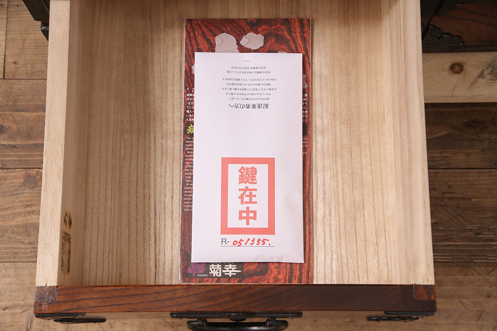 中古　美品　岩谷堂箪笥　菊幸作　上質な和の空間を演出するローボード(テレビボード、テレビ台、リビングボード、収納棚)(R-051355)