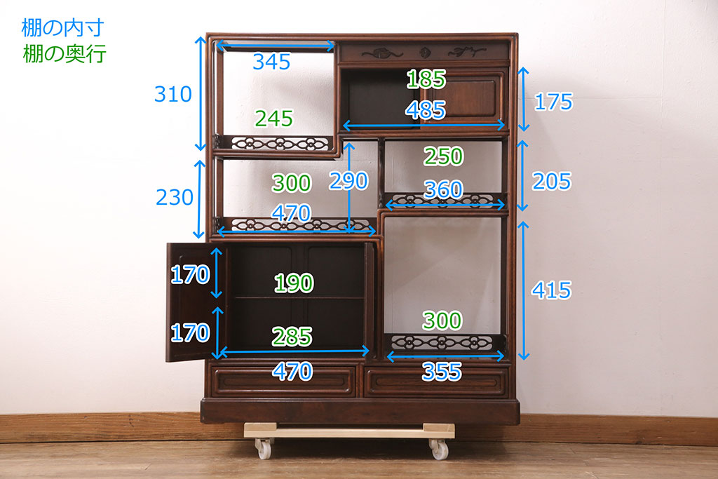 和製ヴィンテージ　ビンテージ家具　国産　手造り　漆塗りが美しいカリン材製の飾り棚(飾り棚、茶棚、花梨材)(定価約40万円)(R-051388)