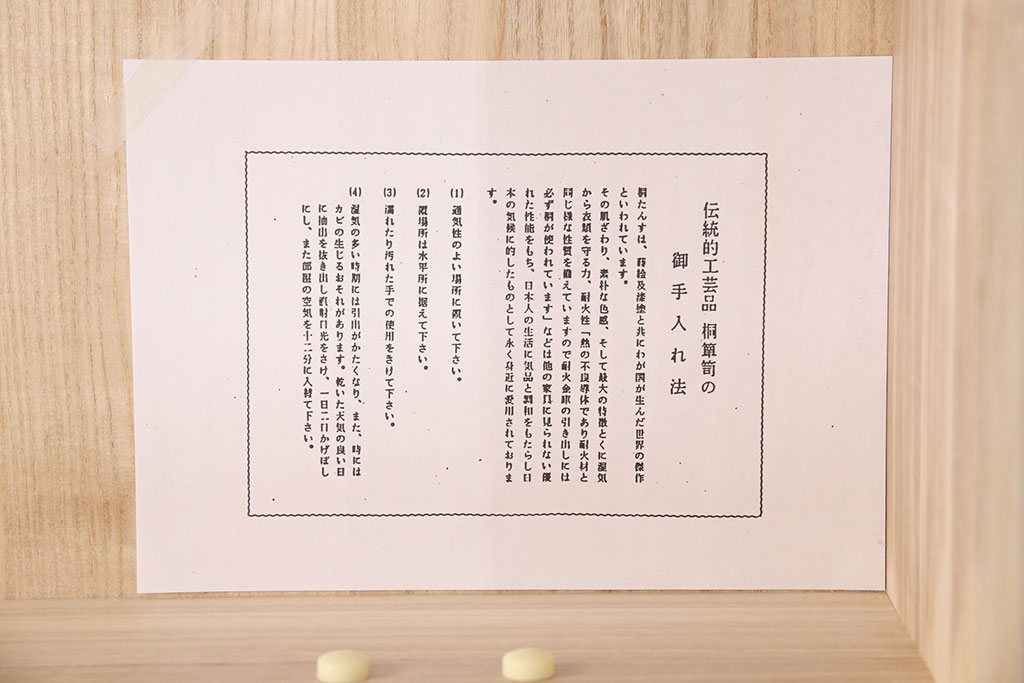 中古　美品　国産　素朴な木肌に引手が映える手造りの総桐箪笥(並厚、桐たんす)(小袖タンス、引き出し、チェスト、桐たんす)(R-051389)