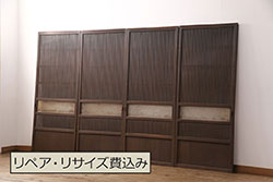 アンティーク建具　落ち着いた和の空間を演出する組子入りガラス帯戸2枚セット(引き戸、板戸)(R-071116)