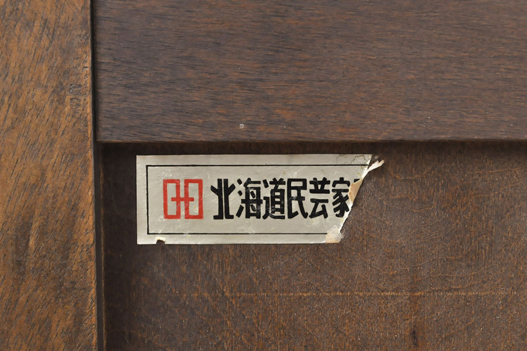 中古　北海道民芸家具　脚(台輪)付きリメイク　ガラスを入れてモダンな雰囲気に!シックな佇まいのローボード(テレビ台、テレビボード、収納棚、サイドボード)(R-051523)