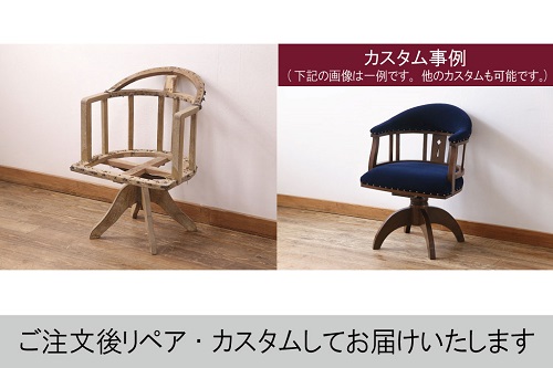 中古　ナラ材　昇降式　クラシカルな佇まいが魅力の回転イス(デスクチェア、ドクターチェア、アームチェア、回転椅子)(R-051545)