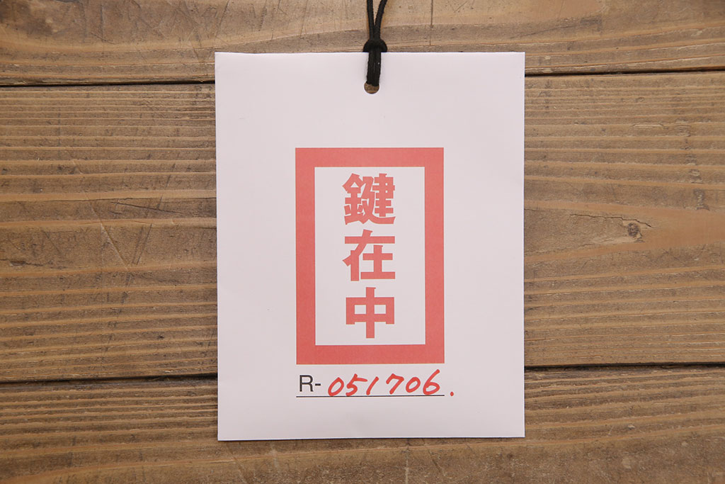 和製ビンテージ　民芸家具　立派な金具が目を惹く小箪笥(小引き出し、小抽斗、小物収納、卓上収納、ヴィンテージ)(R-051706)