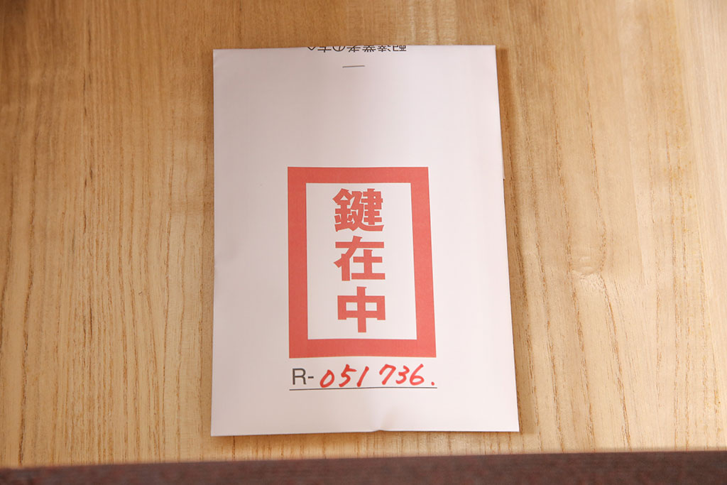 中古　欅産業　木目が美しく高級感溢れる漆塗りの仙台箪笥 (衣装箪笥、タンス、引き出し)(R-051736)