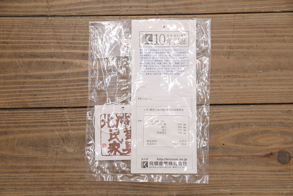 中古　美品　北海道民芸家具　HM630　格好良い佇まいが魅力のキャプテンチェア(肘掛け椅子、アームチェア、イス)(R-051741)