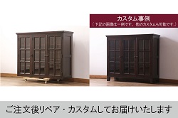 中古　北海道民芸家具　脚(台輪)付きリメイク　品のある佇まいがお洒落な収納棚(食器棚、戸棚、飾り棚、サイドキャビネット、サイドボード、ブックケース、本箱)(R-051743)