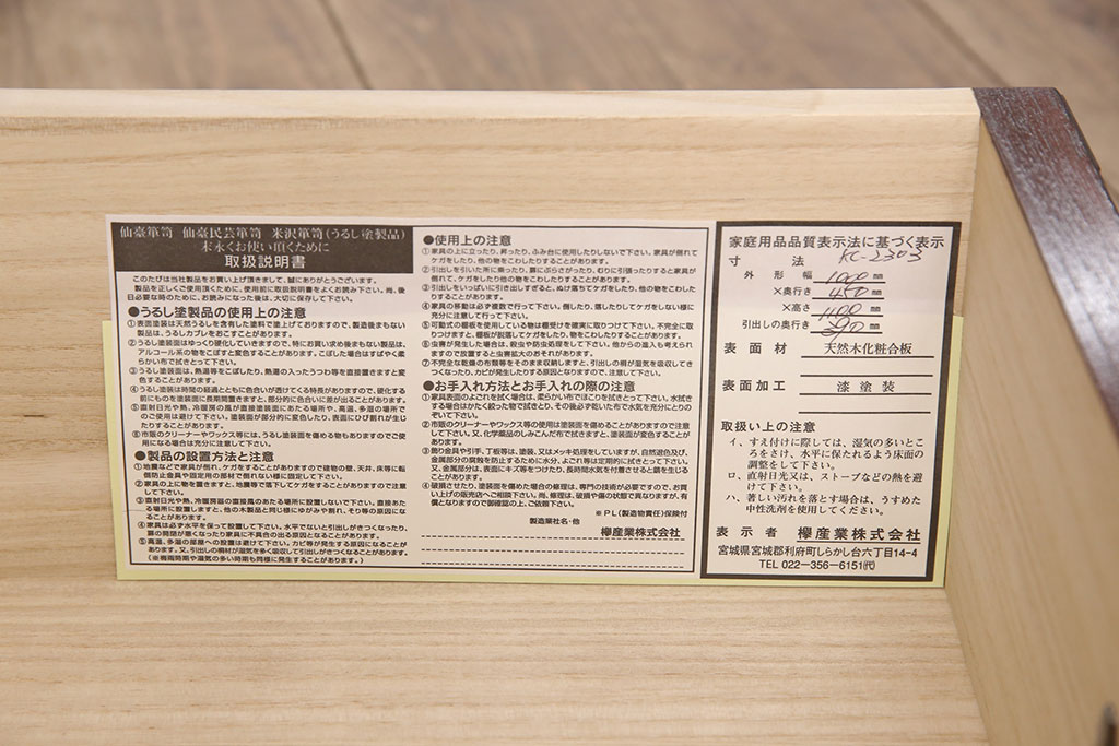 中古　美品　欅産業製　ケヤキの杢目と拭き漆塗りの艶が見事な仙台箪笥(チェスト、引き出し、和タンス)(R-051751)